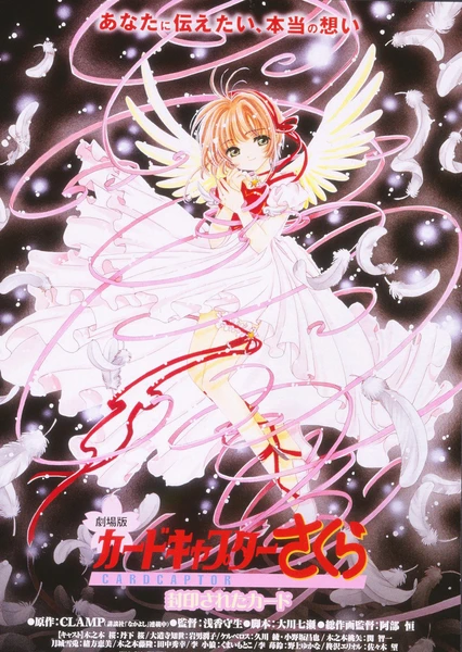 Cardcaptor Sakura Movie 2: Fuuin Sareta Card