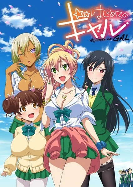 Hajimete no Gal