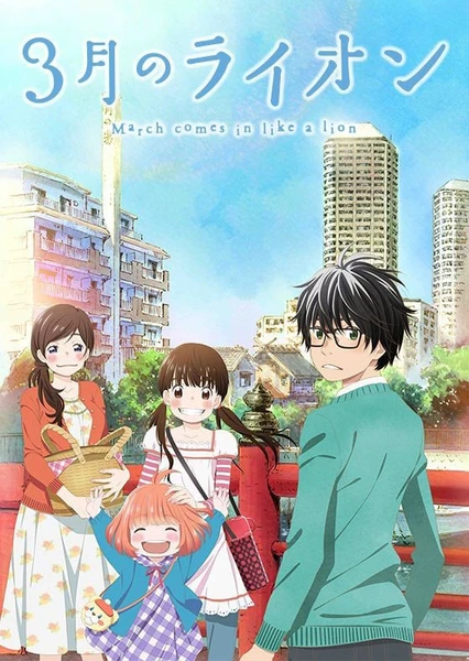 3-gatsu no Lion