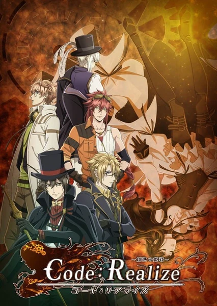 Code:Realize - Sousei no Himegimi