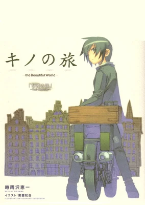 Kino no Tabi: The Beautiful World - Tou no Kuni - Free Lance