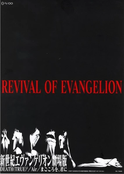 REVIVAL OF EVANGELION 新世紀エヴァンゲリオン劇場版 DEATH (TRUE)² / Air / まごころを、君に