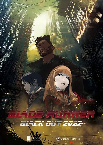 ブレードランナー ブラックアウト 2022