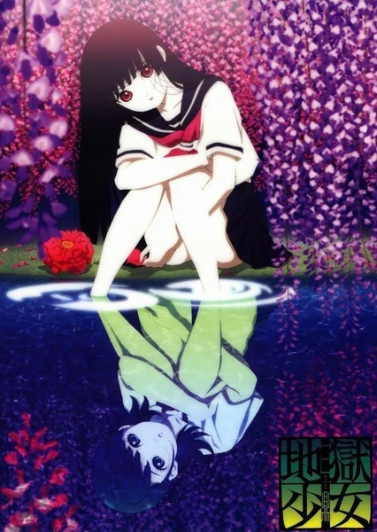 Jigoku Shoujo Mitsuganae