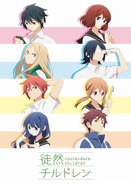 Tsurezure Children