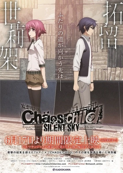 CHAOS;CHILD SILENT SKY