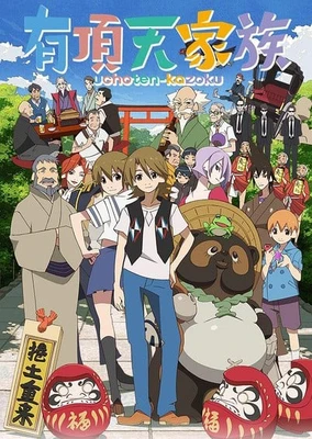 Uchouten Kazoku