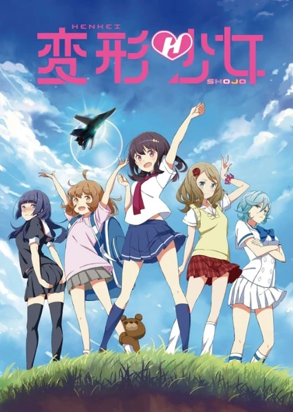 Henkei Shoujo