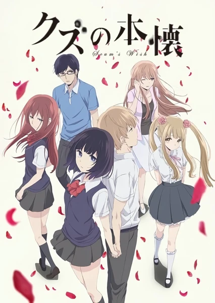 Kuzu no Honkai