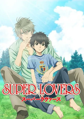 SUPER LOVERS