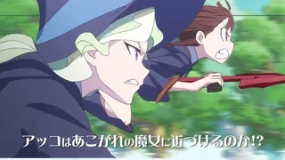 Little Witch Academia - PV