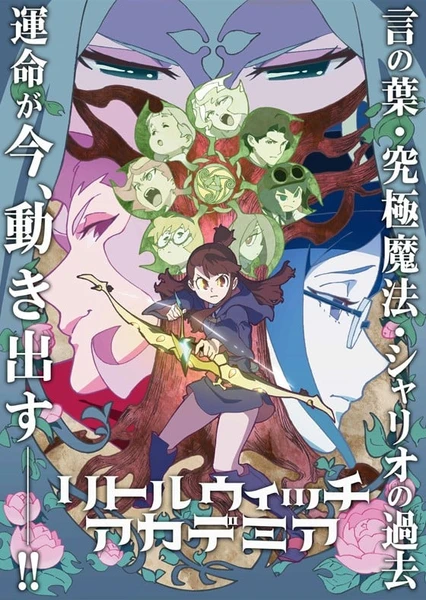 Little Witch Academia