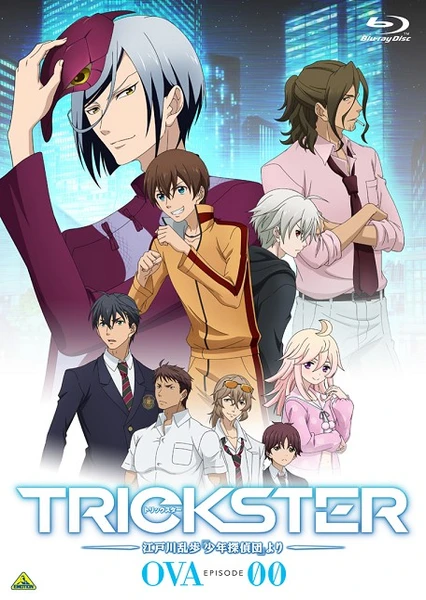 TRICKSTER -江戸川乱歩「少年探偵団」より- OVA EPISODE 00