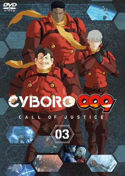 人造人009 CALL OF JUSTICE 第3章