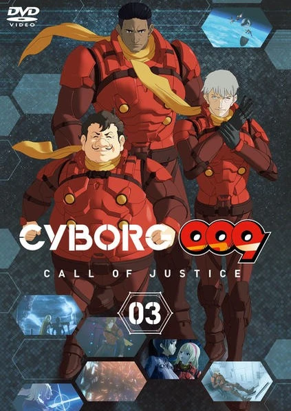 CYBORG009 CALL OF JUSTICE 第3章