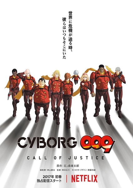 Cyborg 009: Call of Justice