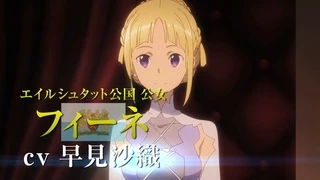 Shuumatsu no Izetta - PV4