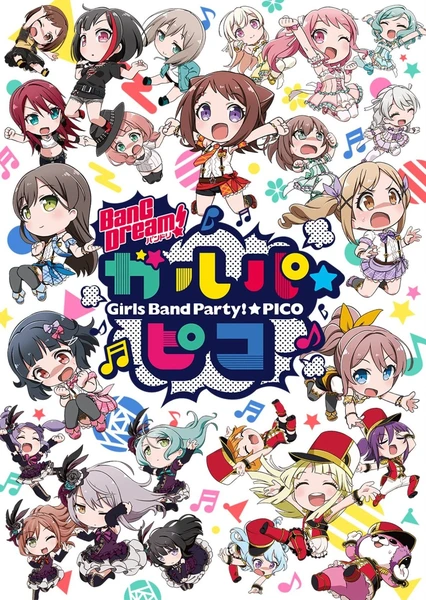 BanG Dream! ガルパ☆ピコ