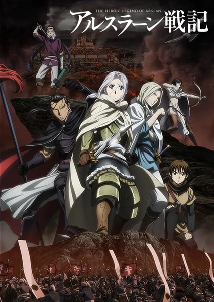 Arslan Senki