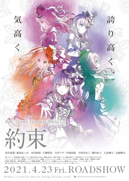 BanG Dream! Movie: Episode of Roselia - I: Yakusoku