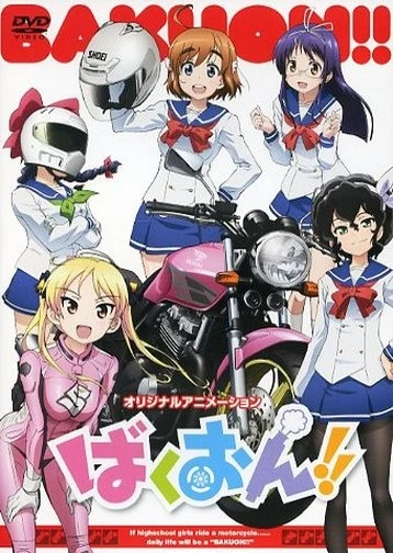 Bakuon!! OVA