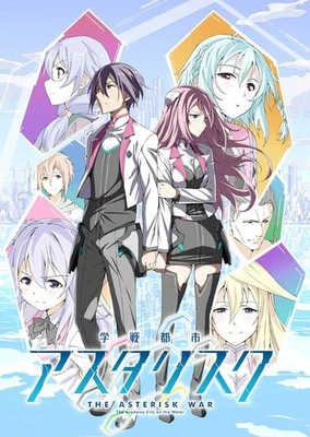 Gakusen Toshi Asterisk
