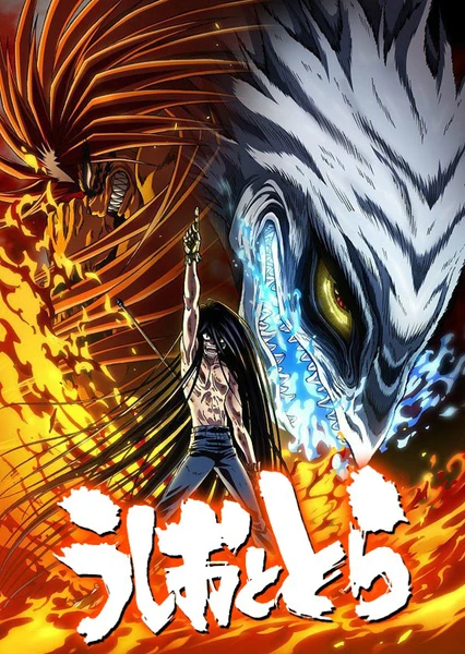 Ushio to Tora 2nd Season