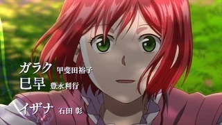 Akagami no Shirayuki-hime - PV2