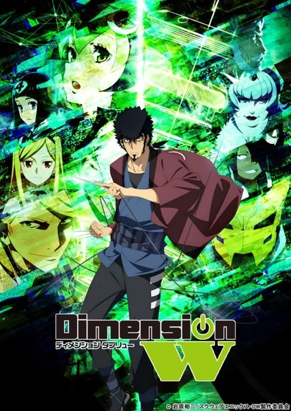 Dimension W -維度戰記-