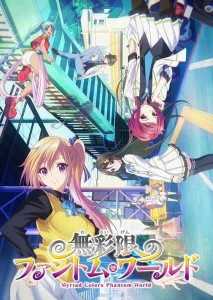 Musaigen no Phantom World