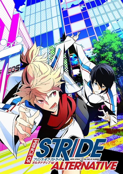 Prince of Stride: Alternative