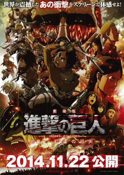 Shingeki no Kyojin Movie 1: Guren no Yumiya