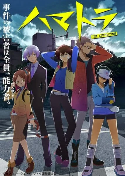 Hamatora The Animation