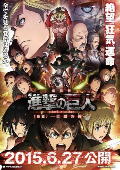 Shingeki no Kyojin Movie 2: Jiyuu no Tsubasa