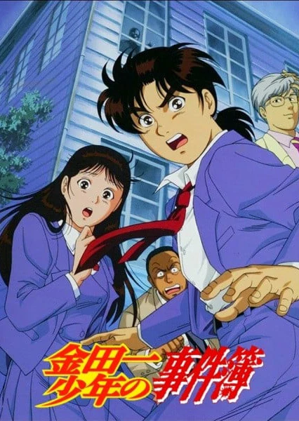 Kindaichi Shounen no Jikenbo