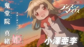 槍與假面舞會 PV1