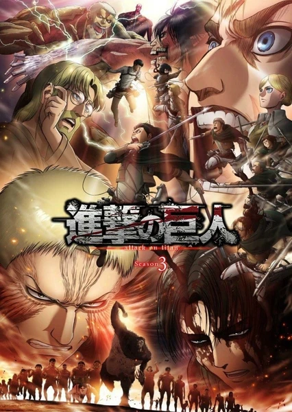 Shingeki no Kyojin Season 3 Part 2