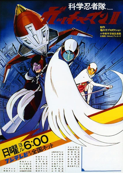 Kagaku Ninja-tai Gatchaman II