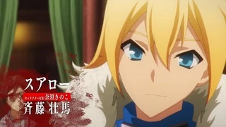 Chaos Dragon: Sekiryuu Seneki - PV1