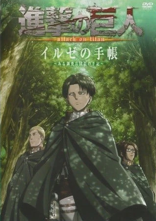 Shingeki no Kyojin OVA