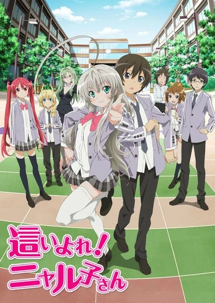 Haiyore! Nyaruko-san