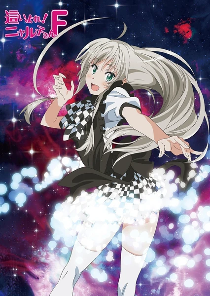 Haiyore! Nyaruko-san F