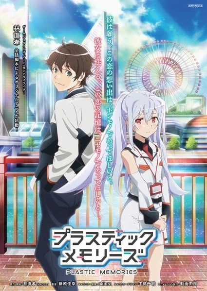 Plastic Memories