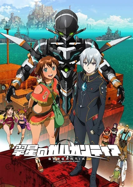 Suisei no Gargantia