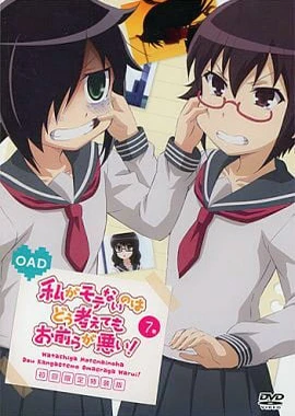 Watashi ga Motenai no wa Dou Kangaetemo Omaera ga Warui!: Motenaishi, Nazomeite Miru