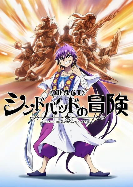 Magi: Sinbad no Bouken