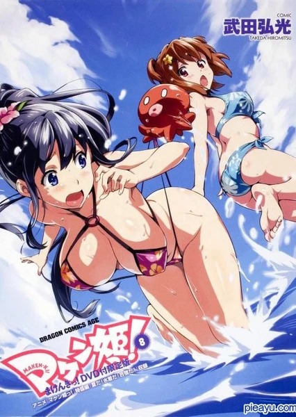 Maken-Ki! OVA