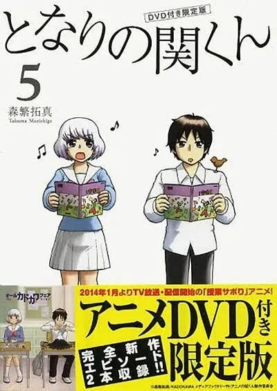 Tonari no Seki-kun OVA