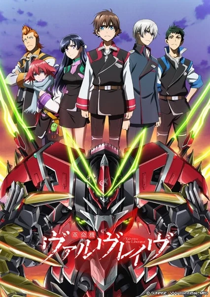 革命機Valvrave 第二季