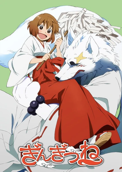 Gingitsune